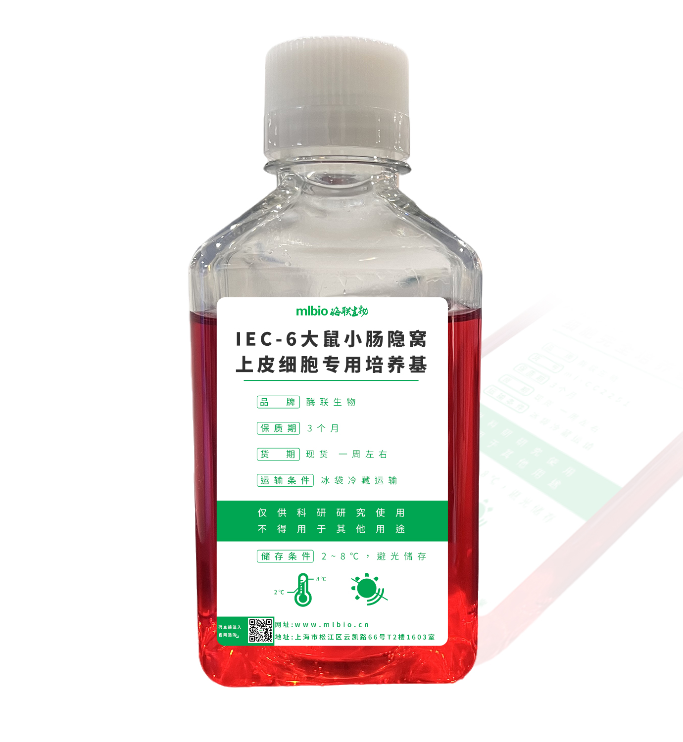IEC-6大鼠小腸隱窩上皮細胞專用培養基主圖